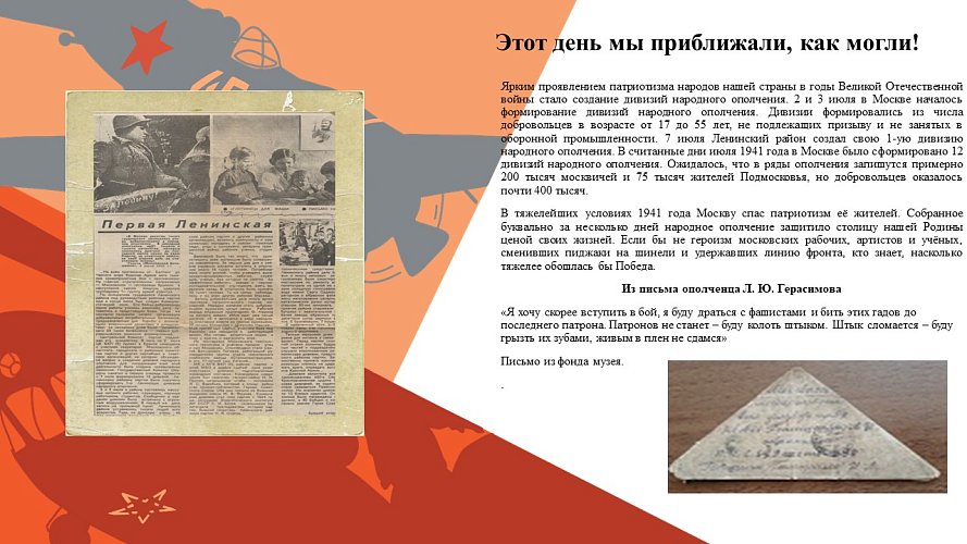 «Этот день мы приближали, как могли!»